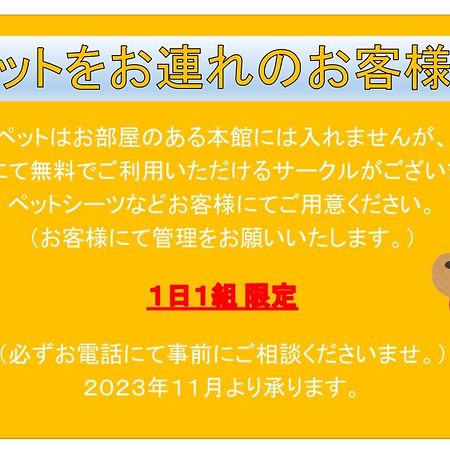 Tabist Hamanako No Yado Kosai Hotel ภายนอก รูปภาพ