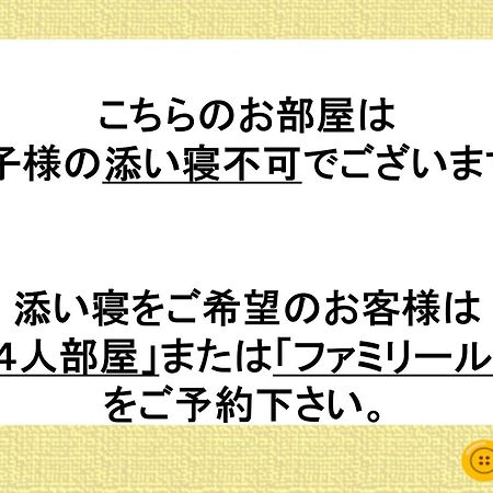 Tabist Hamanako No Yado Kosai Hotel ภายนอก รูปภาพ